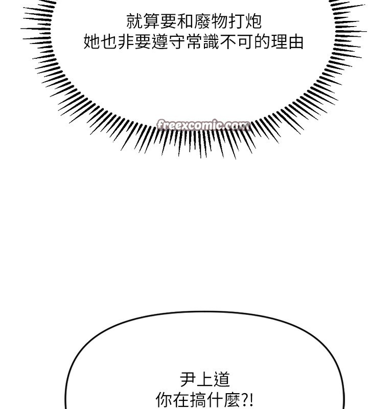 《魯蛇社畜的金手指》漫画 第3話-妳下面是在流汗嗎?