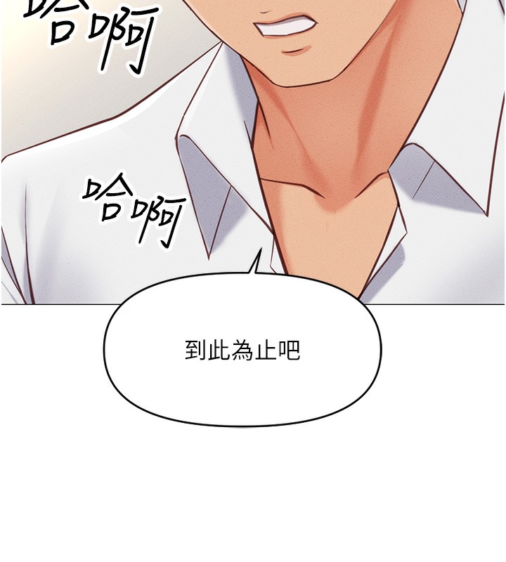 《魯蛇社畜的金手指》漫画 第3話-妳下面是在流汗嗎?