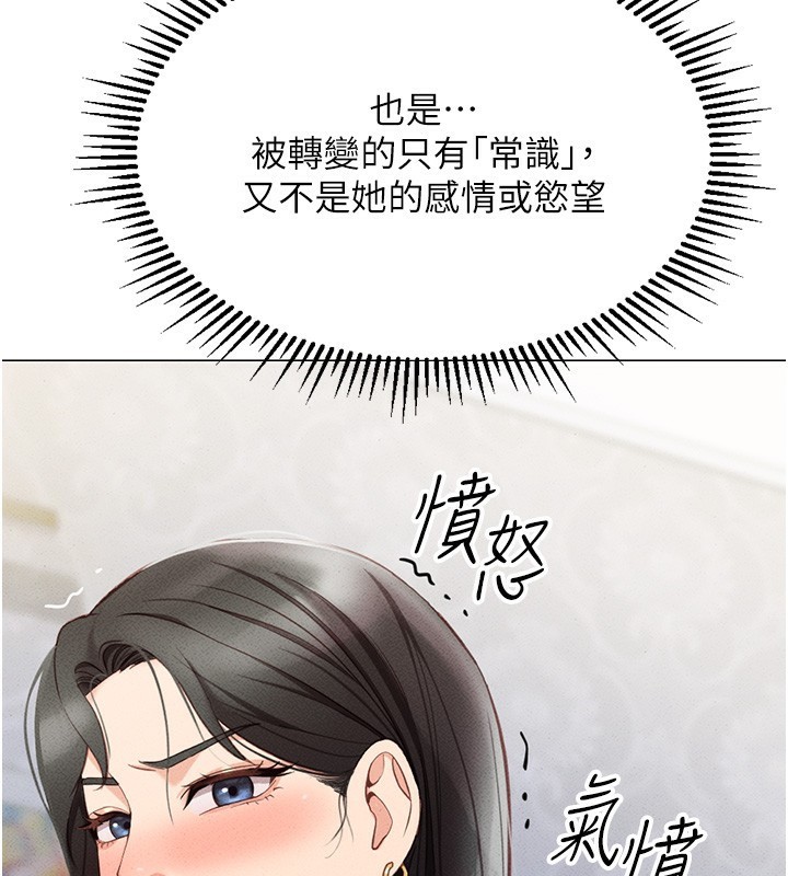 《魯蛇社畜的金手指》漫画 第3話-妳下面是在流汗嗎?