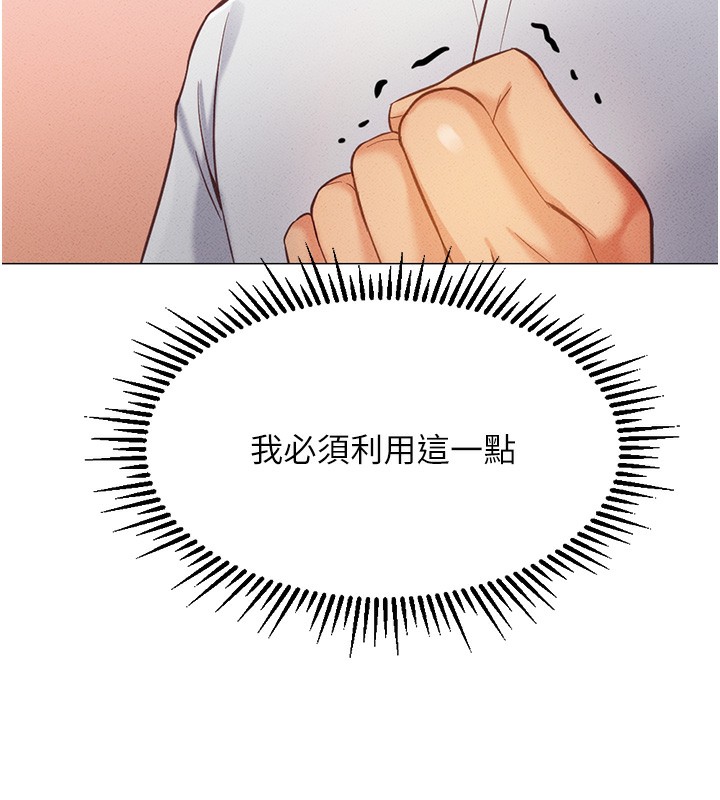 《魯蛇社畜的金手指》漫画 第3話-妳下面是在流汗嗎?