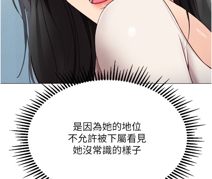 《魯蛇社畜的金手指》漫画 第3話-妳下面是在流汗嗎?