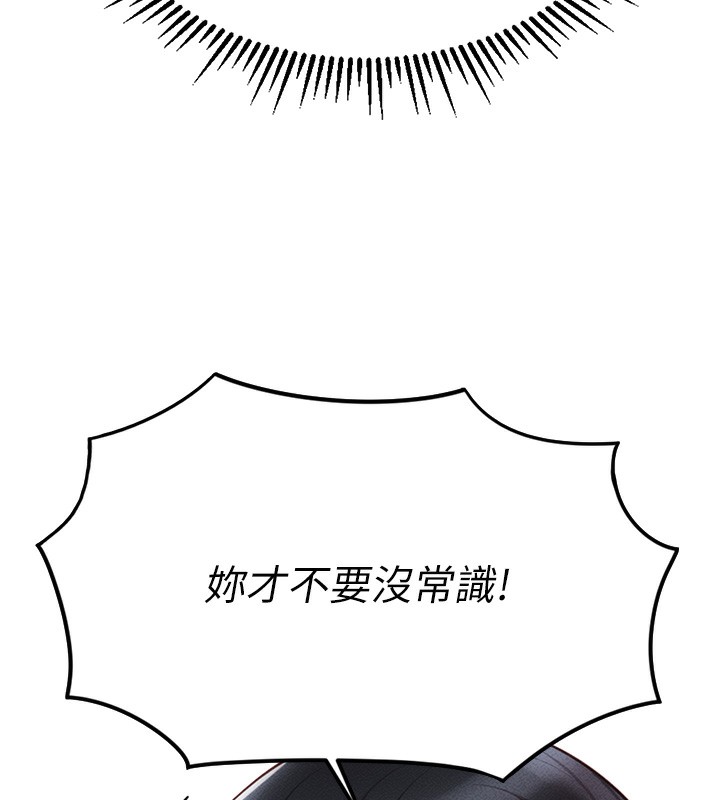 《魯蛇社畜的金手指》漫画 第3話-妳下面是在流汗嗎?
