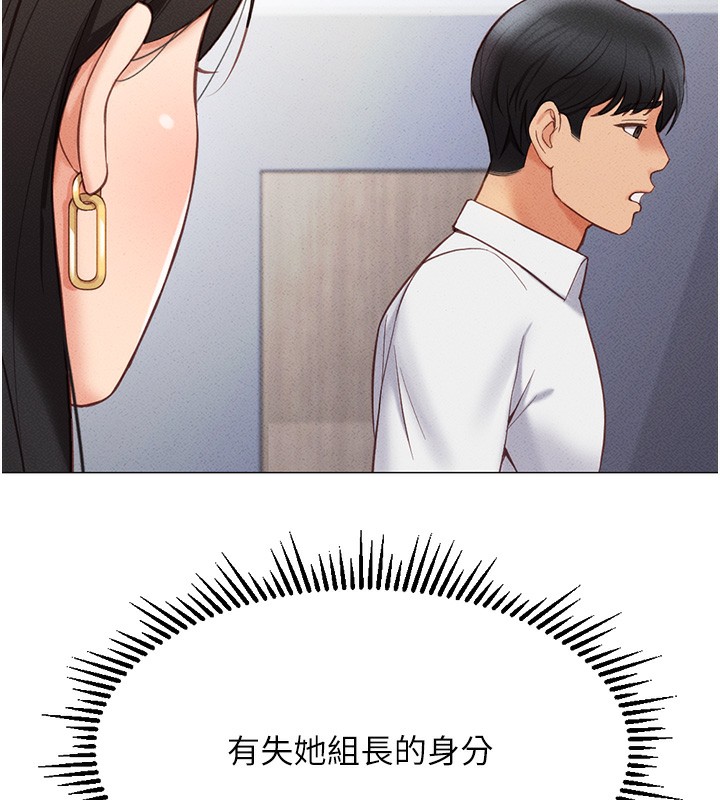 《魯蛇社畜的金手指》漫画 第3話-妳下面是在流汗嗎?