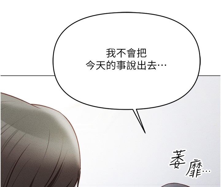 《魯蛇社畜的金手指》漫画 第3話-妳下面是在流汗嗎?