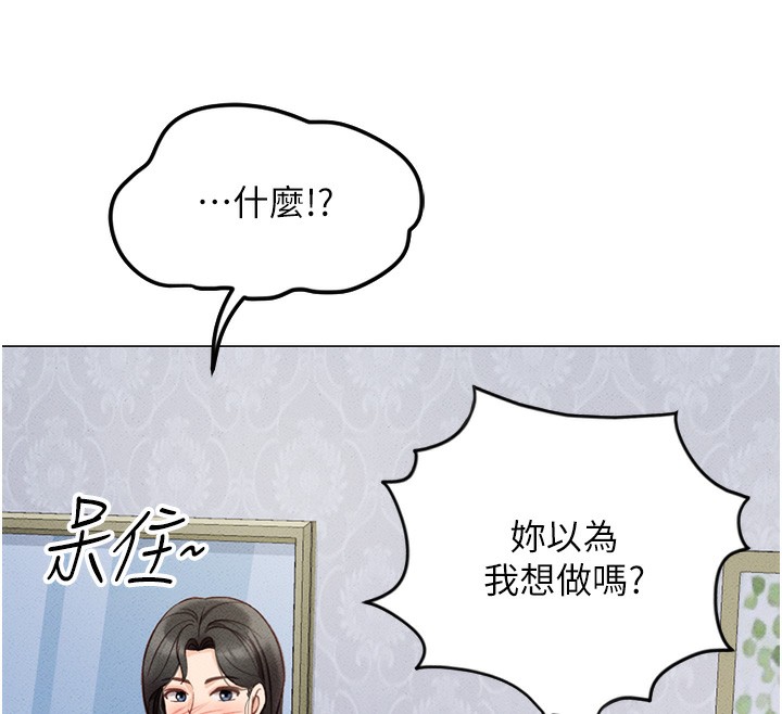 《魯蛇社畜的金手指》漫画 第3話-妳下面是在流汗嗎?
