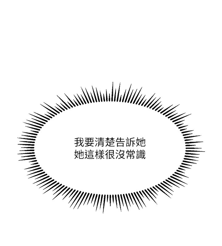 《魯蛇社畜的金手指》漫画 第3話-妳下面是在流汗嗎?