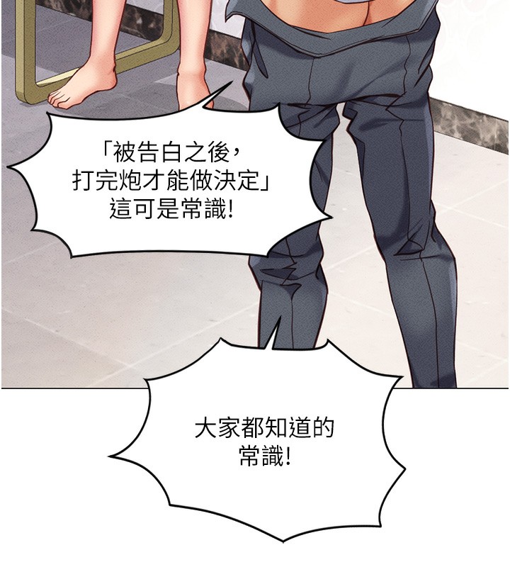 《魯蛇社畜的金手指》漫画 第3話-妳下面是在流汗嗎?
