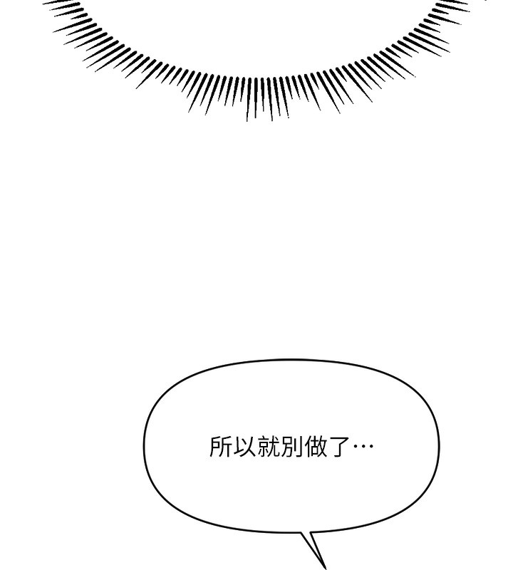 《魯蛇社畜的金手指》漫画 第3話-妳下面是在流汗嗎?