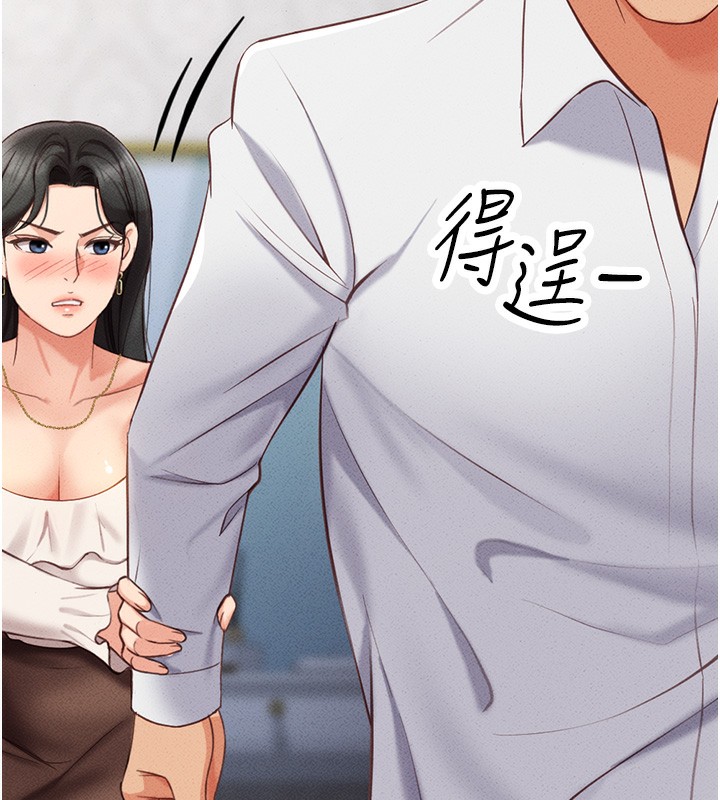 《魯蛇社畜的金手指》漫画 第3話-妳下面是在流汗嗎?