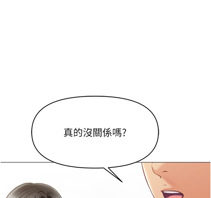 《魯蛇社畜的金手指》漫画 第3話-妳下面是在流汗嗎?