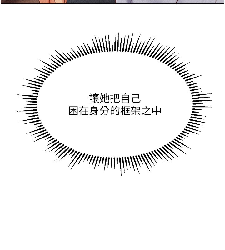 《魯蛇社畜的金手指》漫画 第3話-妳下面是在流汗嗎?