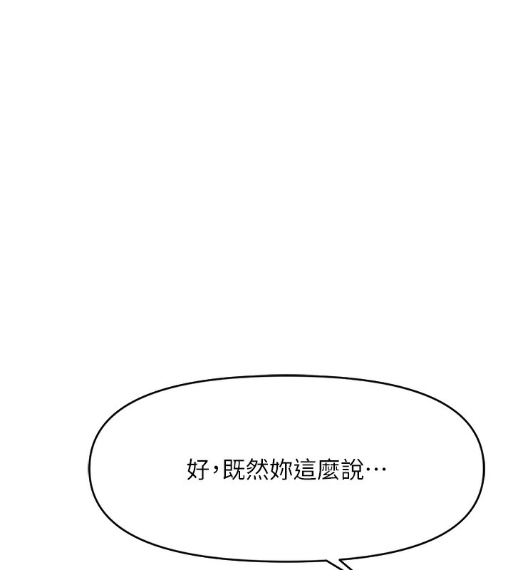 《魯蛇社畜的金手指》漫画 第3話-妳下面是在流汗嗎?