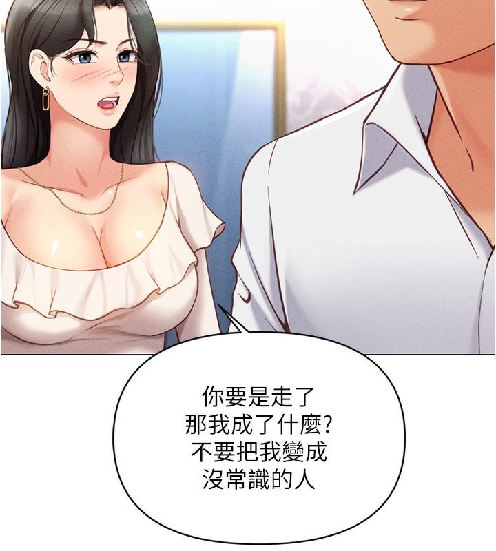 《魯蛇社畜的金手指》漫画 第3話-妳下面是在流汗嗎?