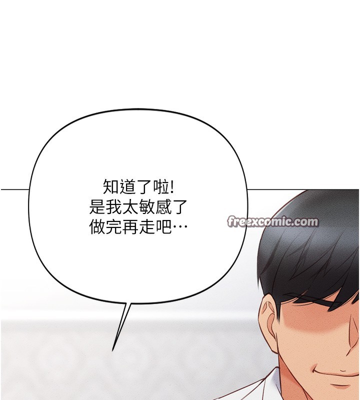 《魯蛇社畜的金手指》漫画 第3話-妳下面是在流汗嗎?