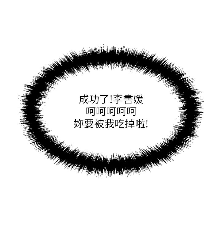 《魯蛇社畜的金手指》漫画 第3話-妳下面是在流汗嗎?