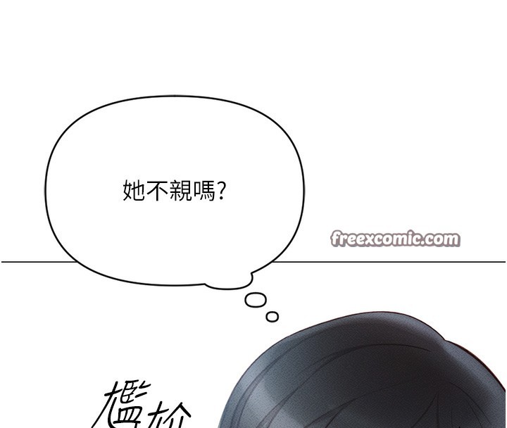 《魯蛇社畜的金手指》漫画 第3話-妳下面是在流汗嗎?