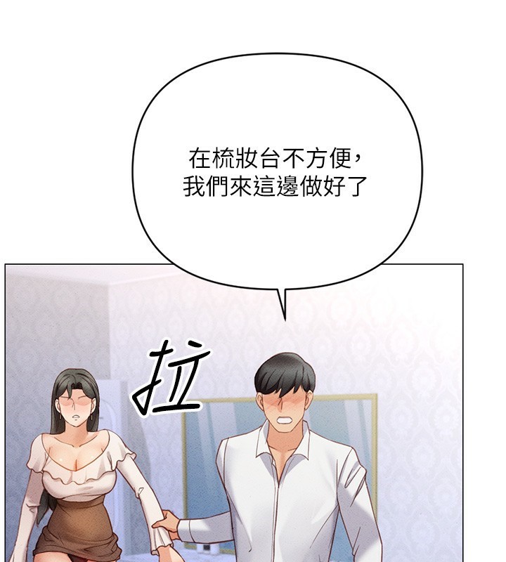 《魯蛇社畜的金手指》漫画 第3話-妳下面是在流汗嗎?