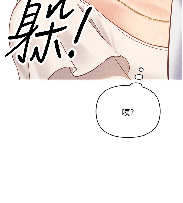 《魯蛇社畜的金手指》漫画 第3話-妳下面是在流汗嗎?