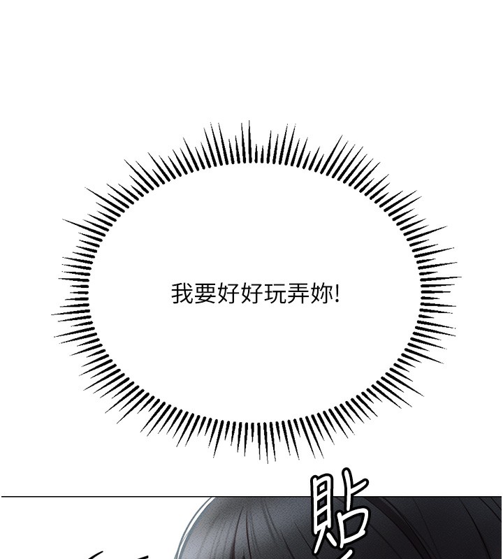 《魯蛇社畜的金手指》漫画 第3話-妳下面是在流汗嗎?