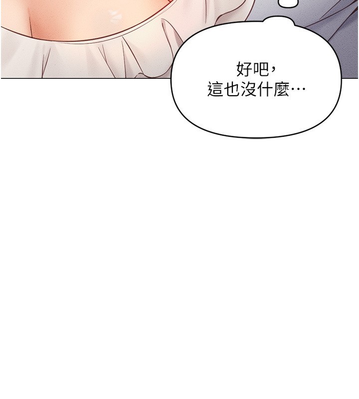 《魯蛇社畜的金手指》漫画 第3話-妳下面是在流汗嗎?