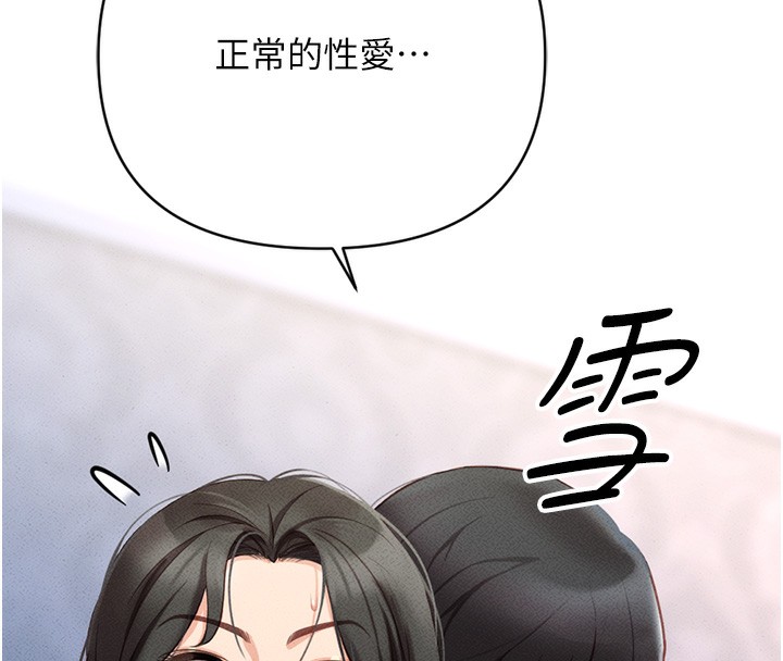 《魯蛇社畜的金手指》漫画 第3話-妳下面是在流汗嗎?