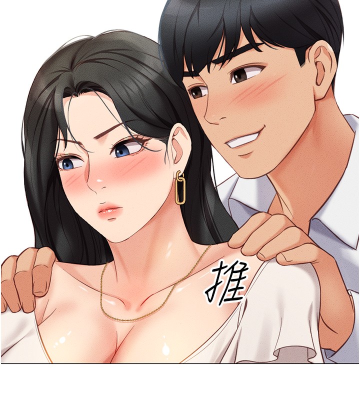 《魯蛇社畜的金手指》漫画 第3話-妳下面是在流汗嗎?