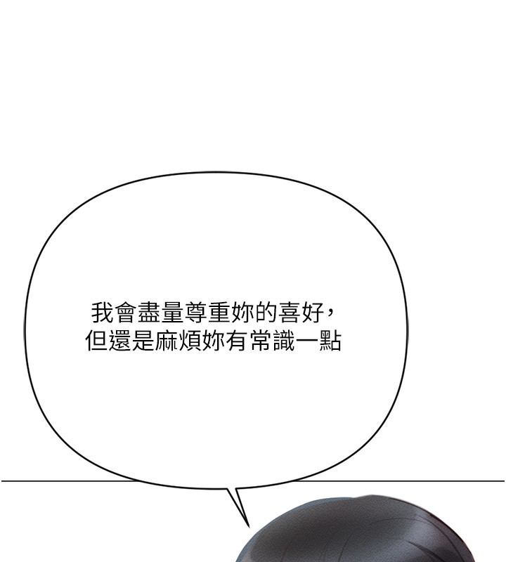 《魯蛇社畜的金手指》漫画 第3話-妳下面是在流汗嗎?