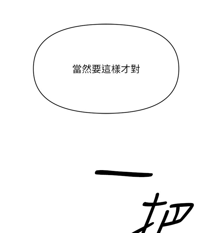 《魯蛇社畜的金手指》漫画 第3話-妳下面是在流汗嗎?