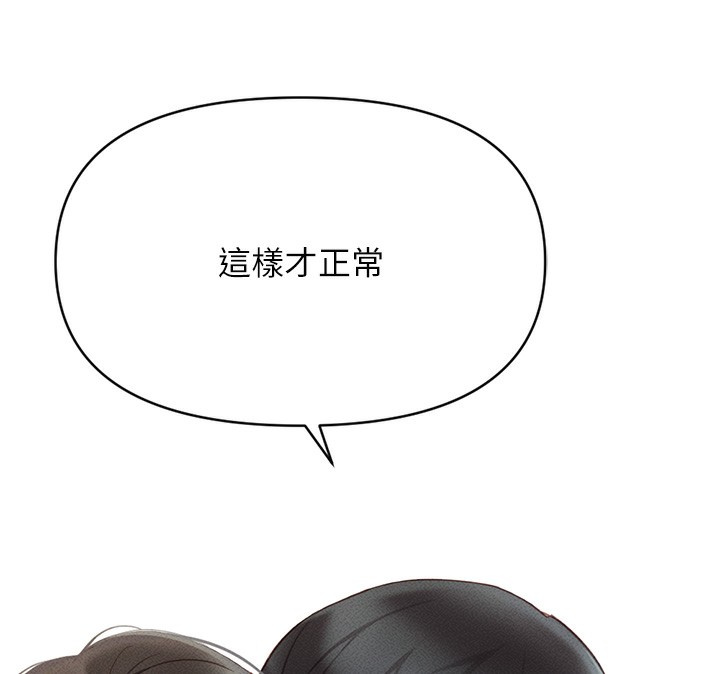 《魯蛇社畜的金手指》漫画 第3話-妳下面是在流汗嗎?