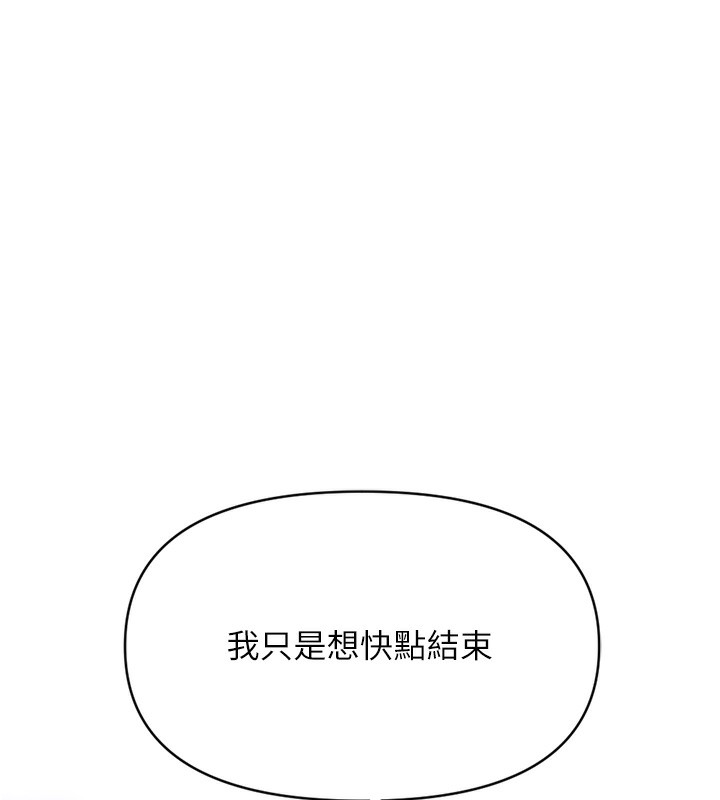 《魯蛇社畜的金手指》漫画 第3話-妳下面是在流汗嗎?