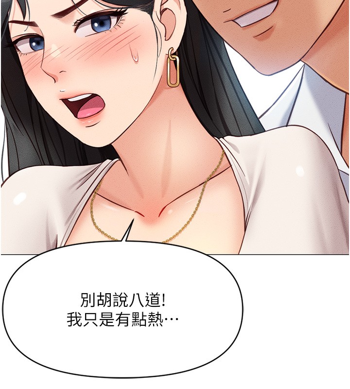 《魯蛇社畜的金手指》漫画 第3話-妳下面是在流汗嗎?