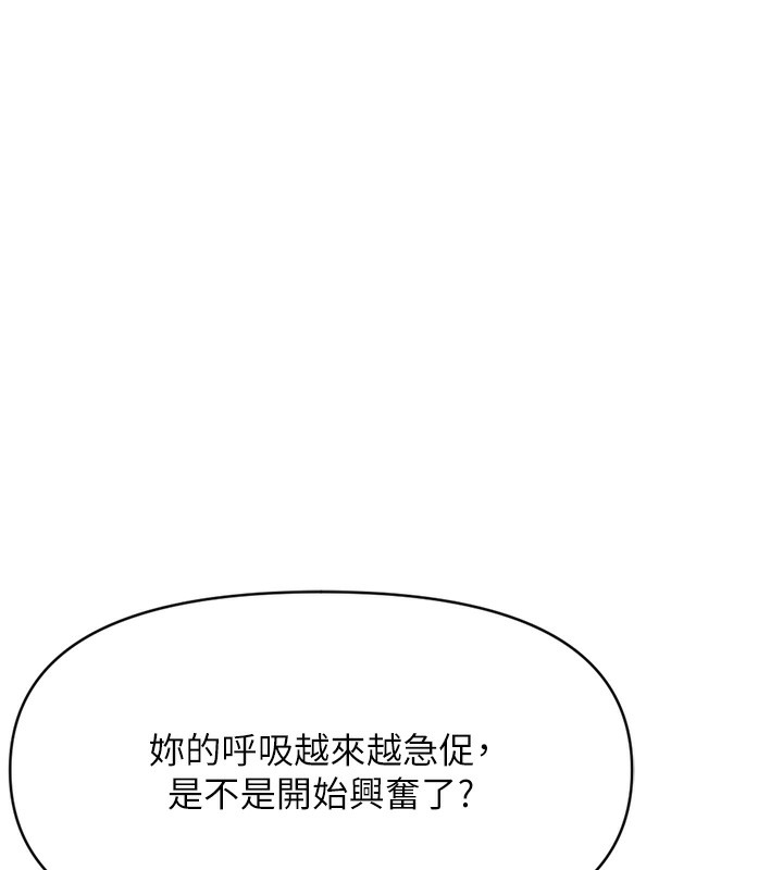《魯蛇社畜的金手指》漫画 第3話-妳下面是在流汗嗎?