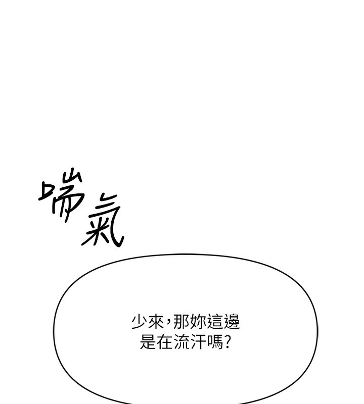 《魯蛇社畜的金手指》漫画 第3話-妳下面是在流汗嗎?