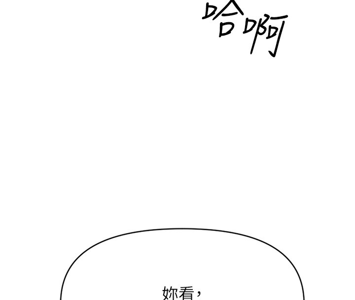 《魯蛇社畜的金手指》漫画 第3話-妳下面是在流汗嗎?