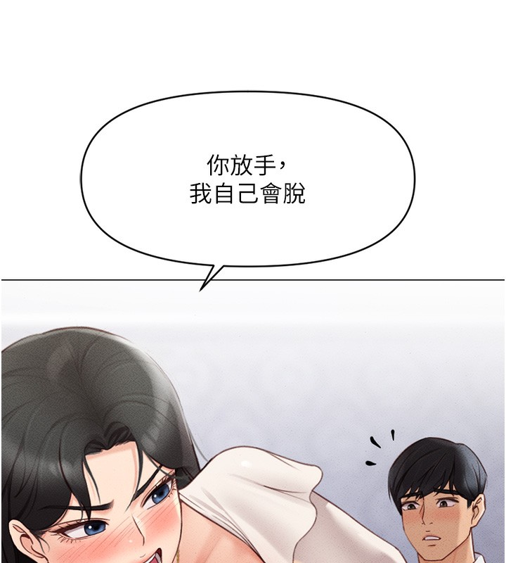 《魯蛇社畜的金手指》漫画 第3話-妳下面是在流汗嗎?