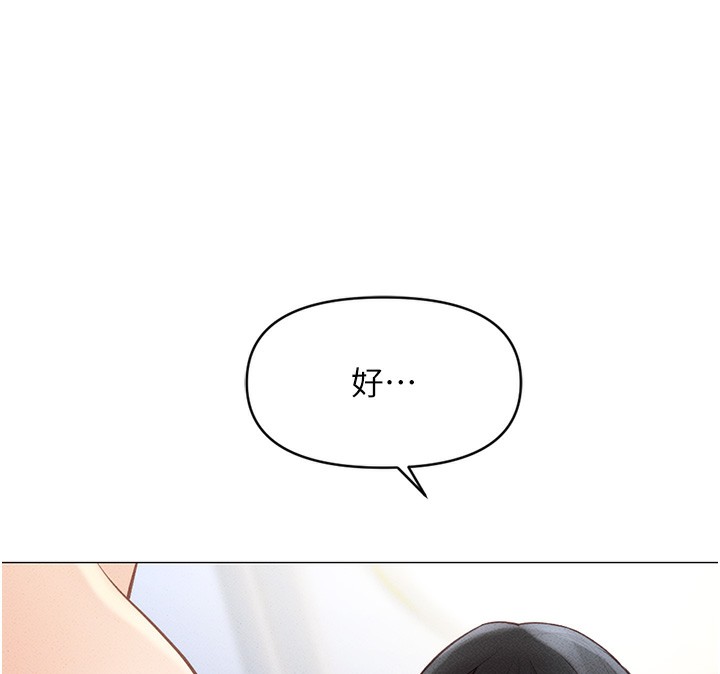 《魯蛇社畜的金手指》漫画 第3話-妳下面是在流汗嗎?