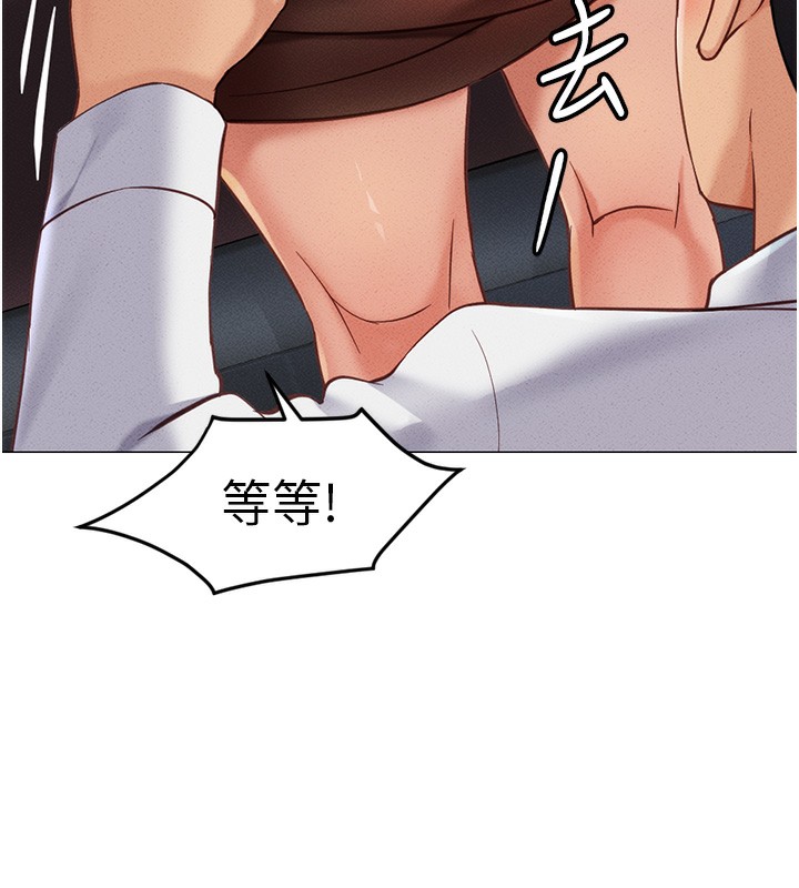 《魯蛇社畜的金手指》漫画 第3話-妳下面是在流汗嗎?