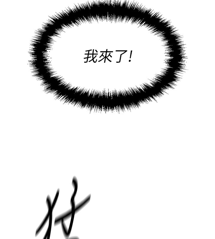 《魯蛇社畜的金手指》漫画 第3話-妳下面是在流汗嗎?
