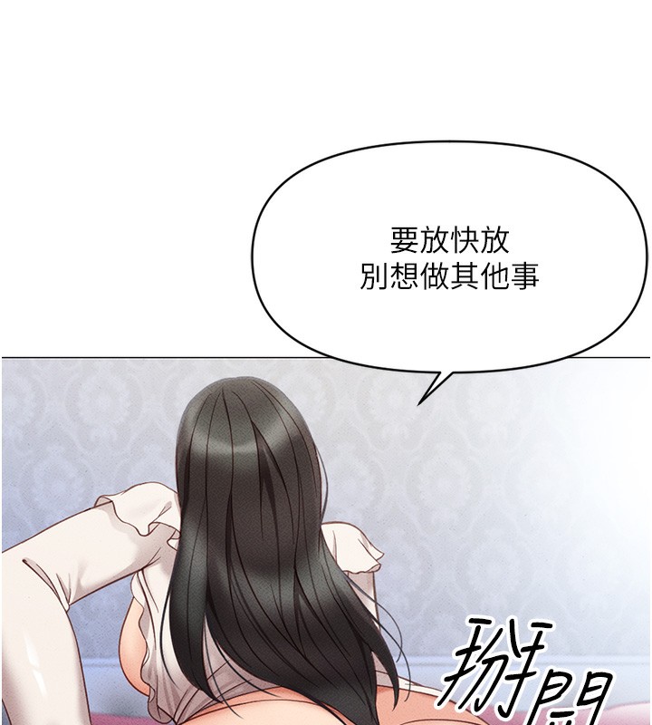 《魯蛇社畜的金手指》漫画 第3話-妳下面是在流汗嗎?