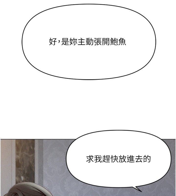 《魯蛇社畜的金手指》漫画 第3話-妳下面是在流汗嗎?