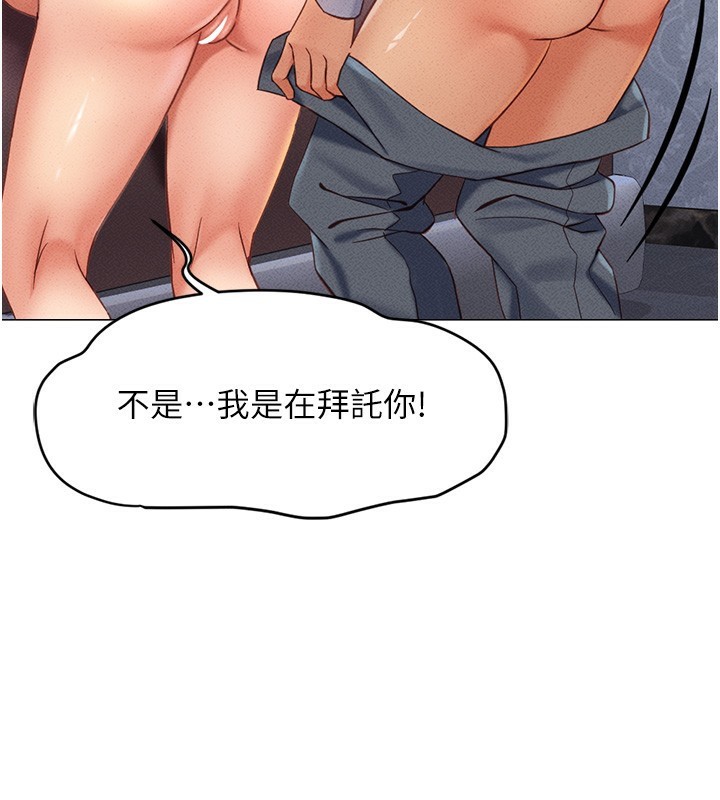 《魯蛇社畜的金手指》漫画 第3話-妳下面是在流汗嗎?