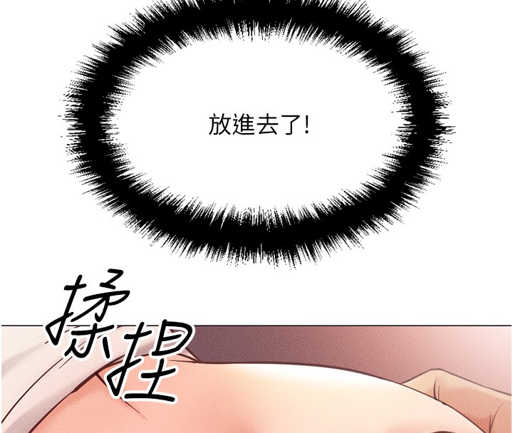 《魯蛇社畜的金手指》漫画 第3話-妳下面是在流汗嗎?