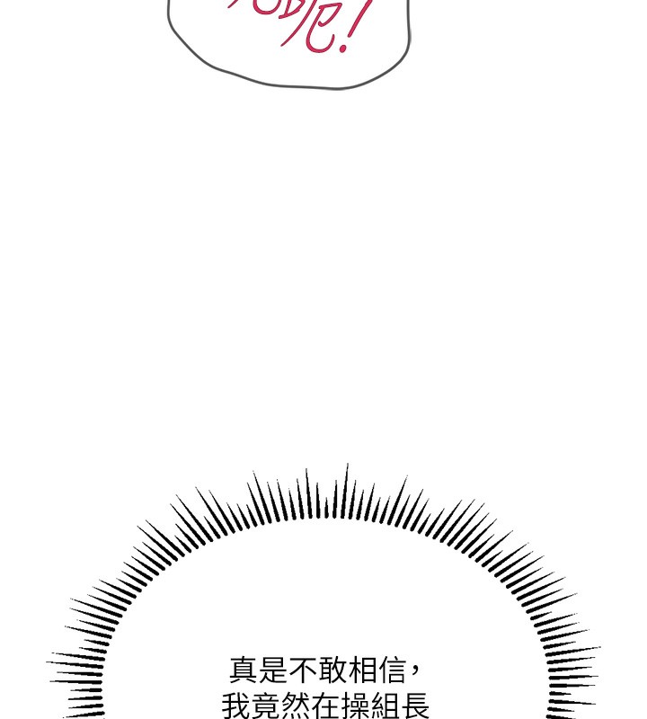 《魯蛇社畜的金手指》漫画 第3話-妳下面是在流汗嗎?