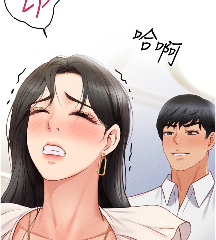 《魯蛇社畜的金手指》漫画 第3話-妳下面是在流汗嗎?