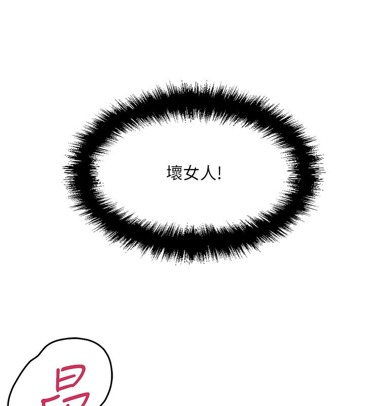 《魯蛇社畜的金手指》漫画 第3話-妳下面是在流汗嗎?