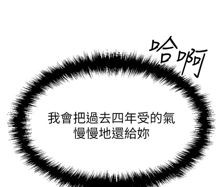 《魯蛇社畜的金手指》漫画 第3話-妳下面是在流汗嗎?