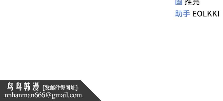 《魯蛇社畜的金手指》漫画 第3話-妳下面是在流汗嗎?