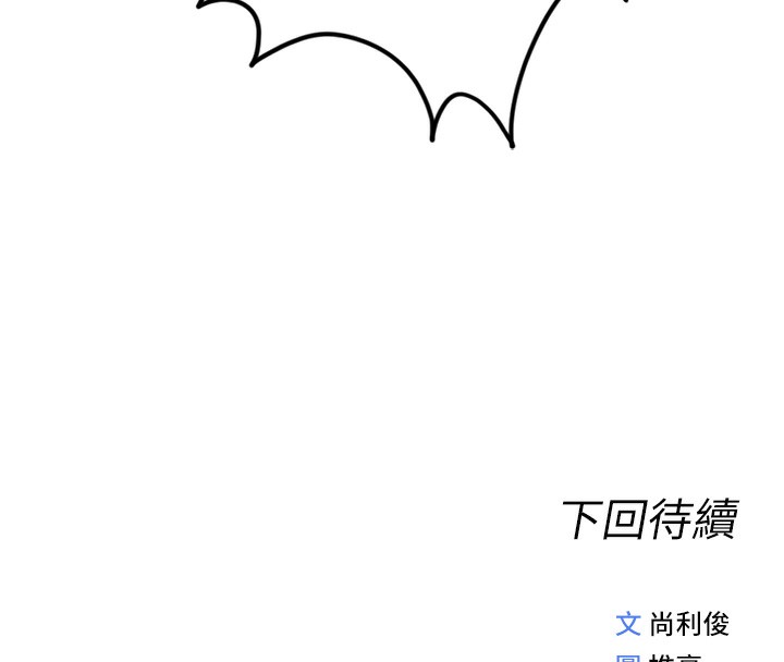 《魯蛇社畜的金手指》漫画 第3話-妳下面是在流汗嗎?