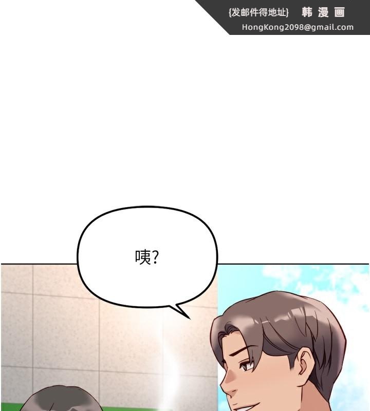 《魯蛇社畜的金手指》漫画 第31話-人妻還這麼緊?