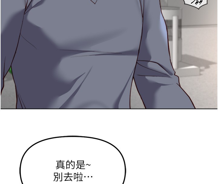 《魯蛇社畜的金手指》漫画 第31話-人妻還這麼緊?